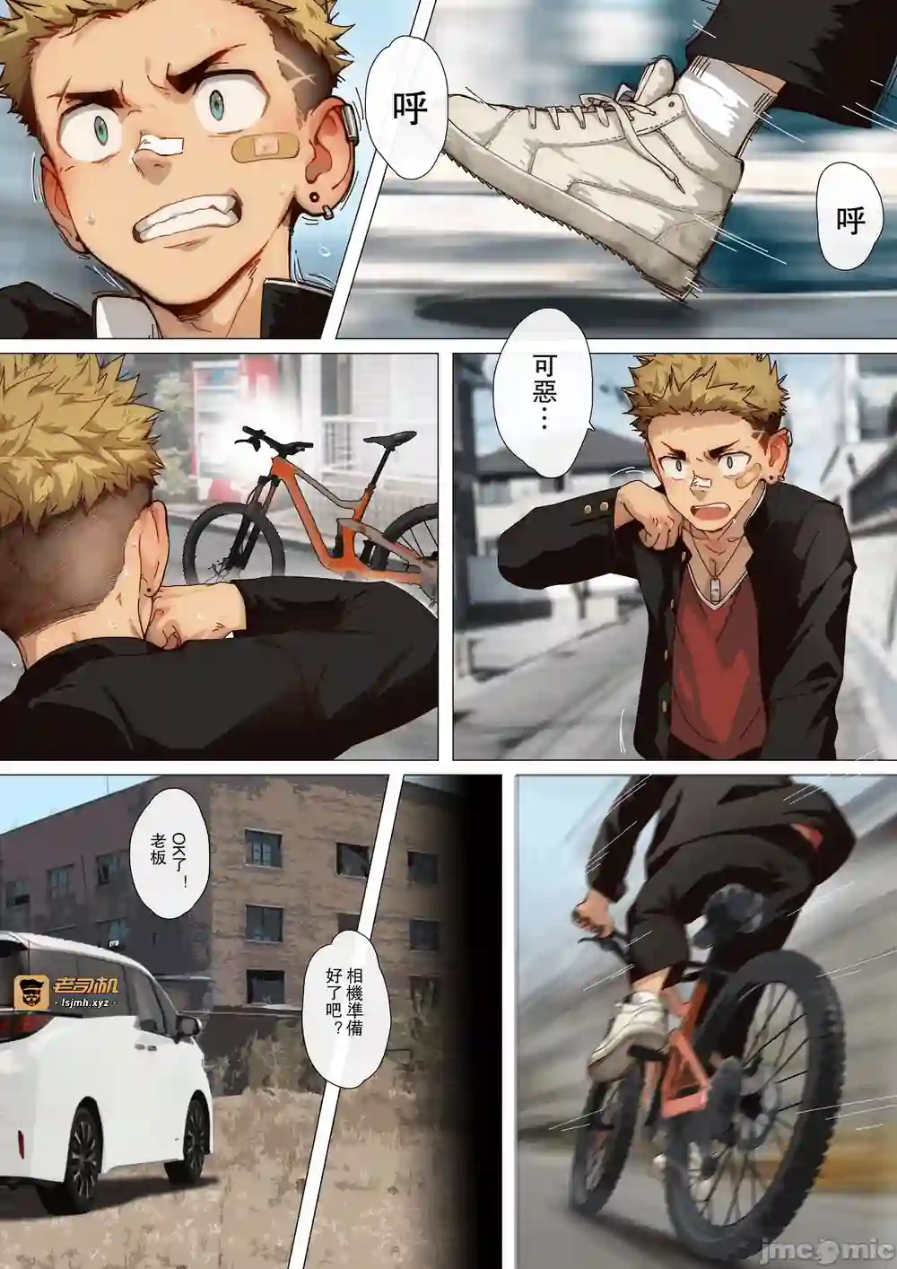 漫画页面