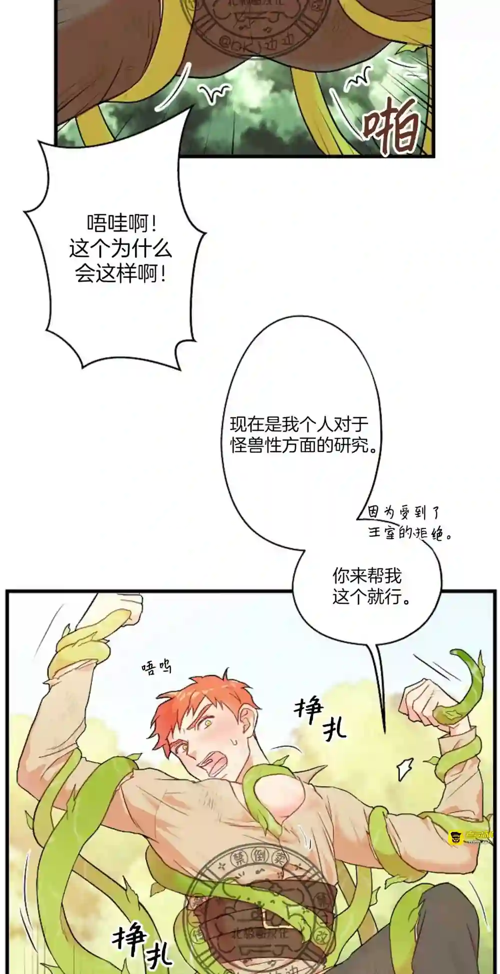 漫画页面