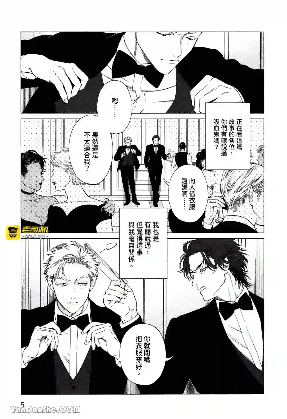 漫画页面
