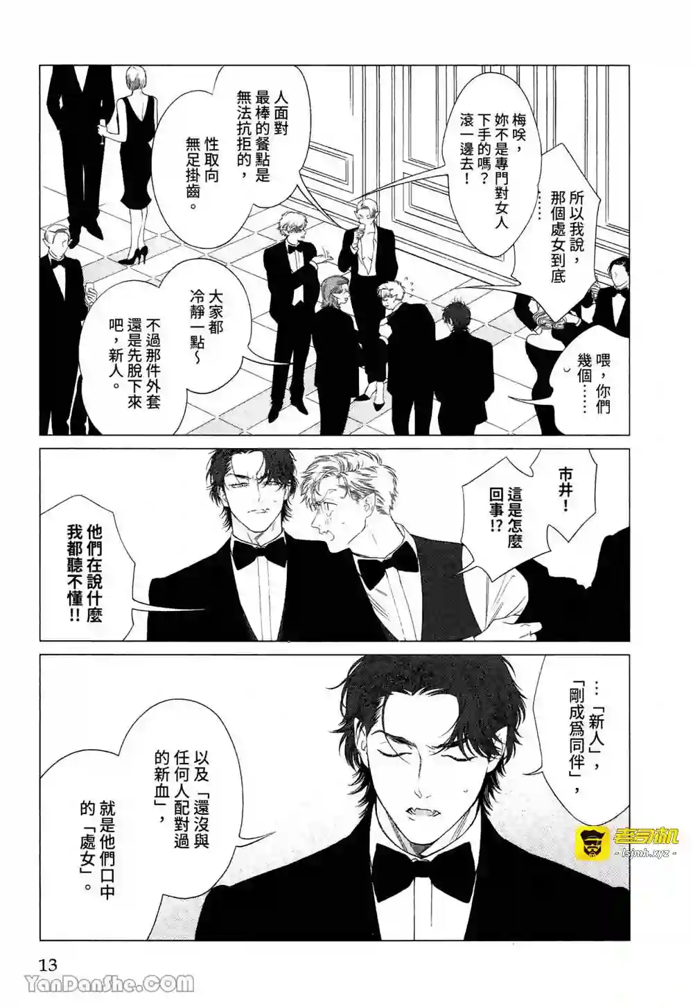 漫画页面