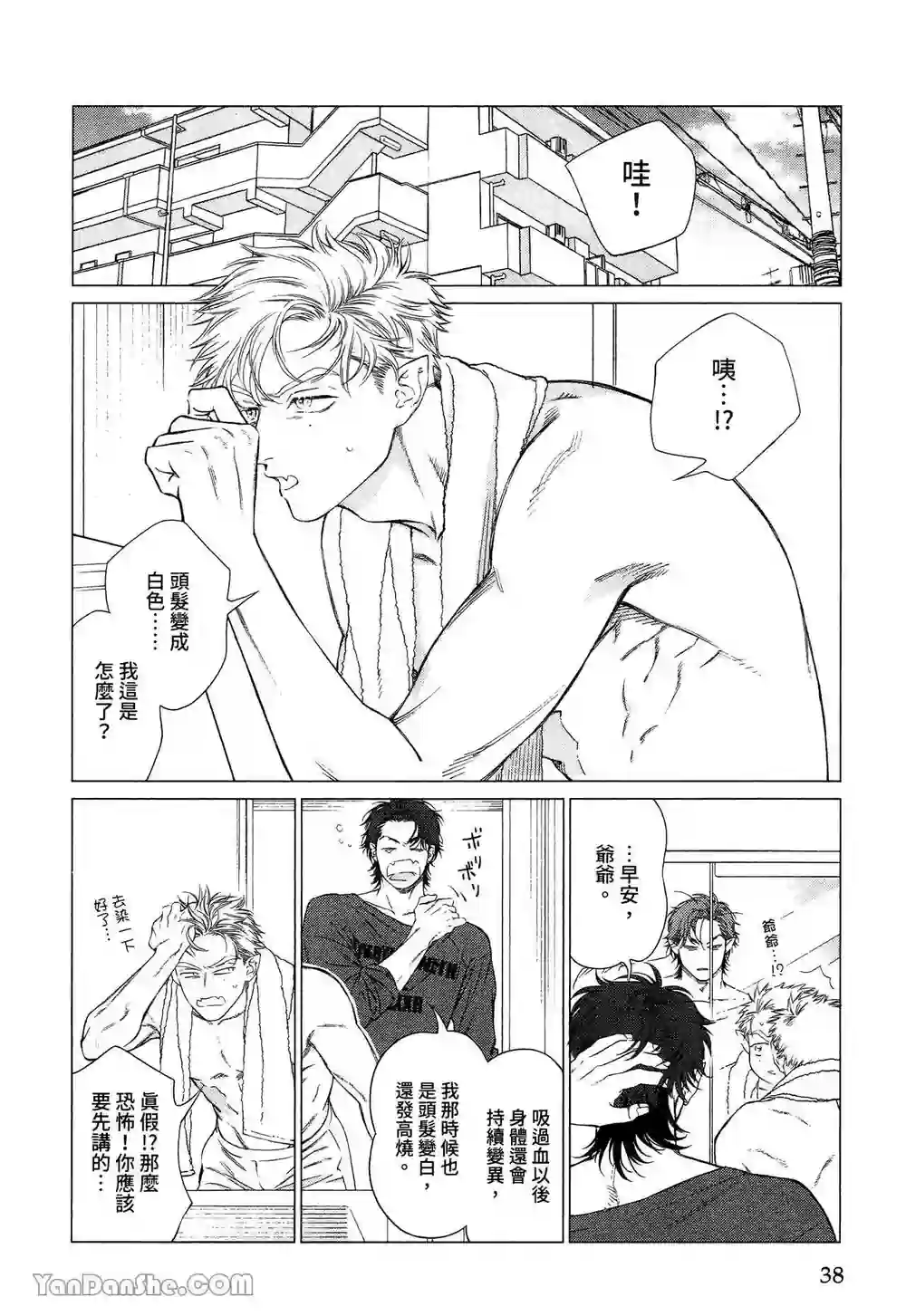 漫画页面