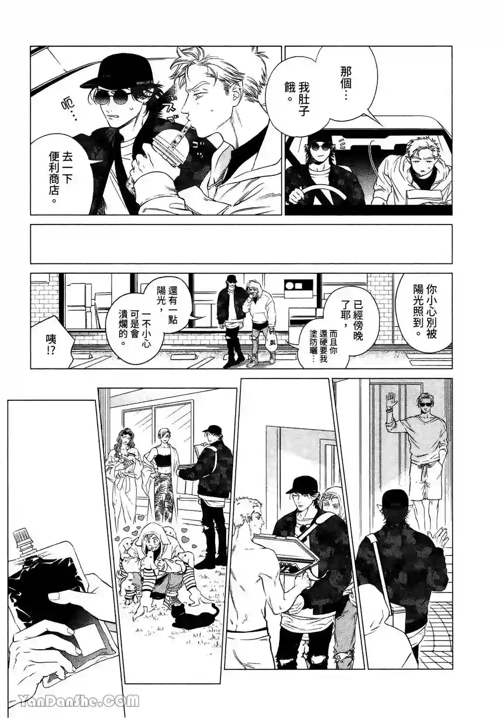 漫画页面