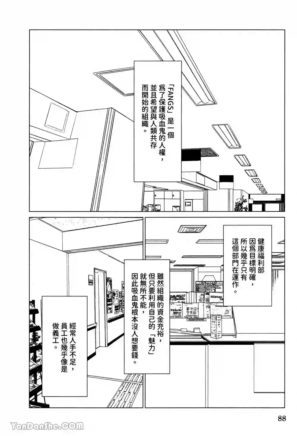 漫画页面