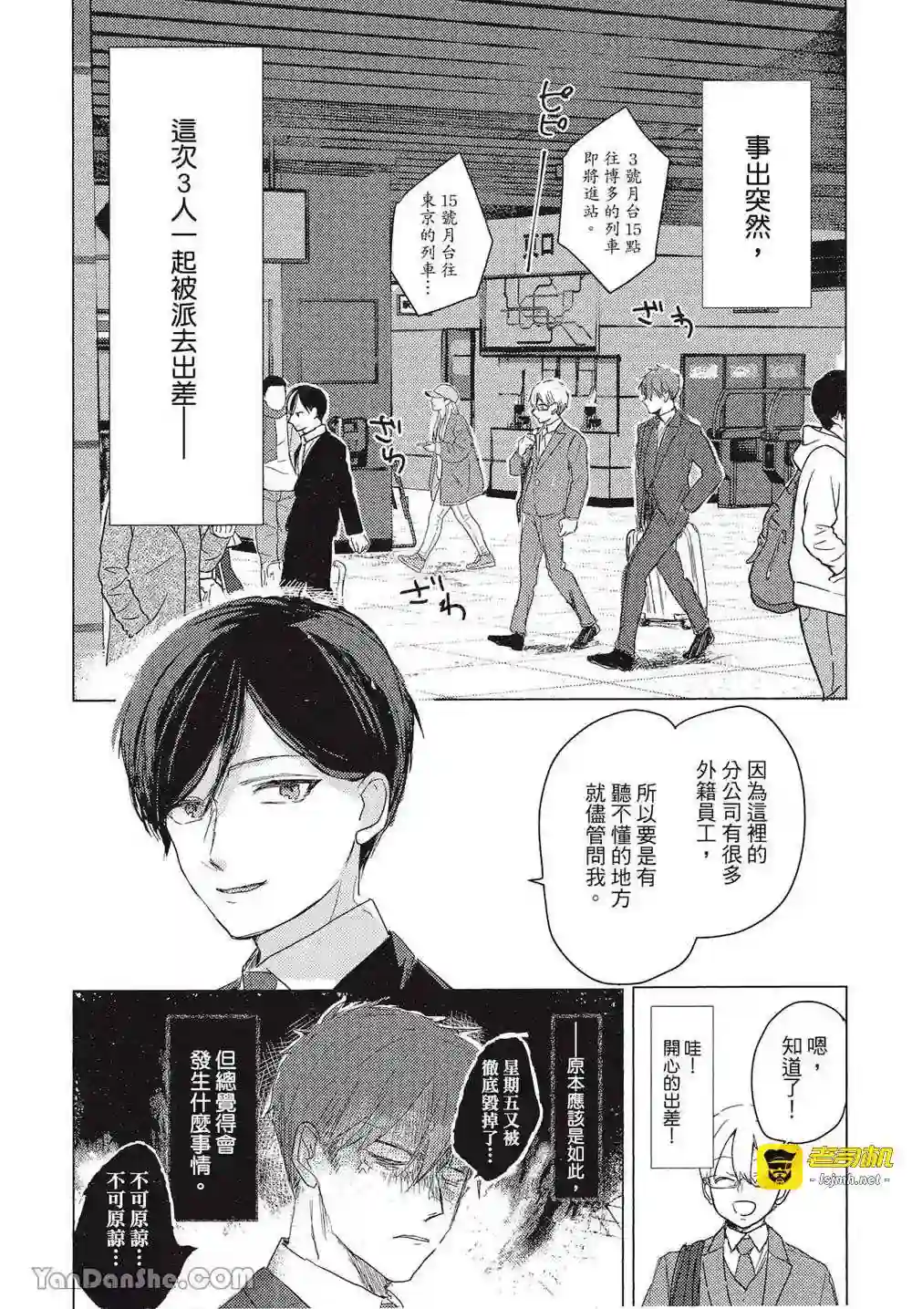 漫画页面