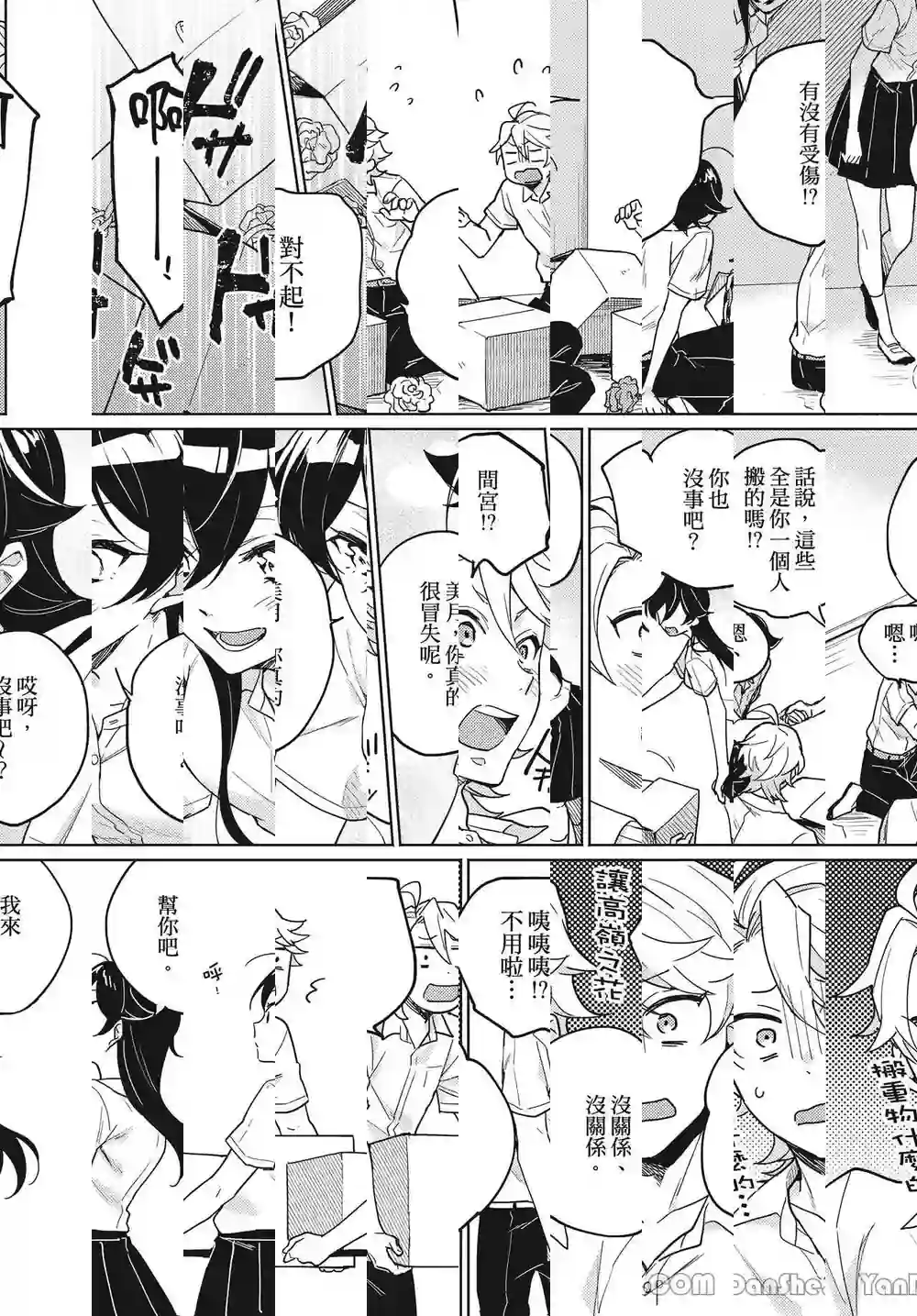 漫画页面