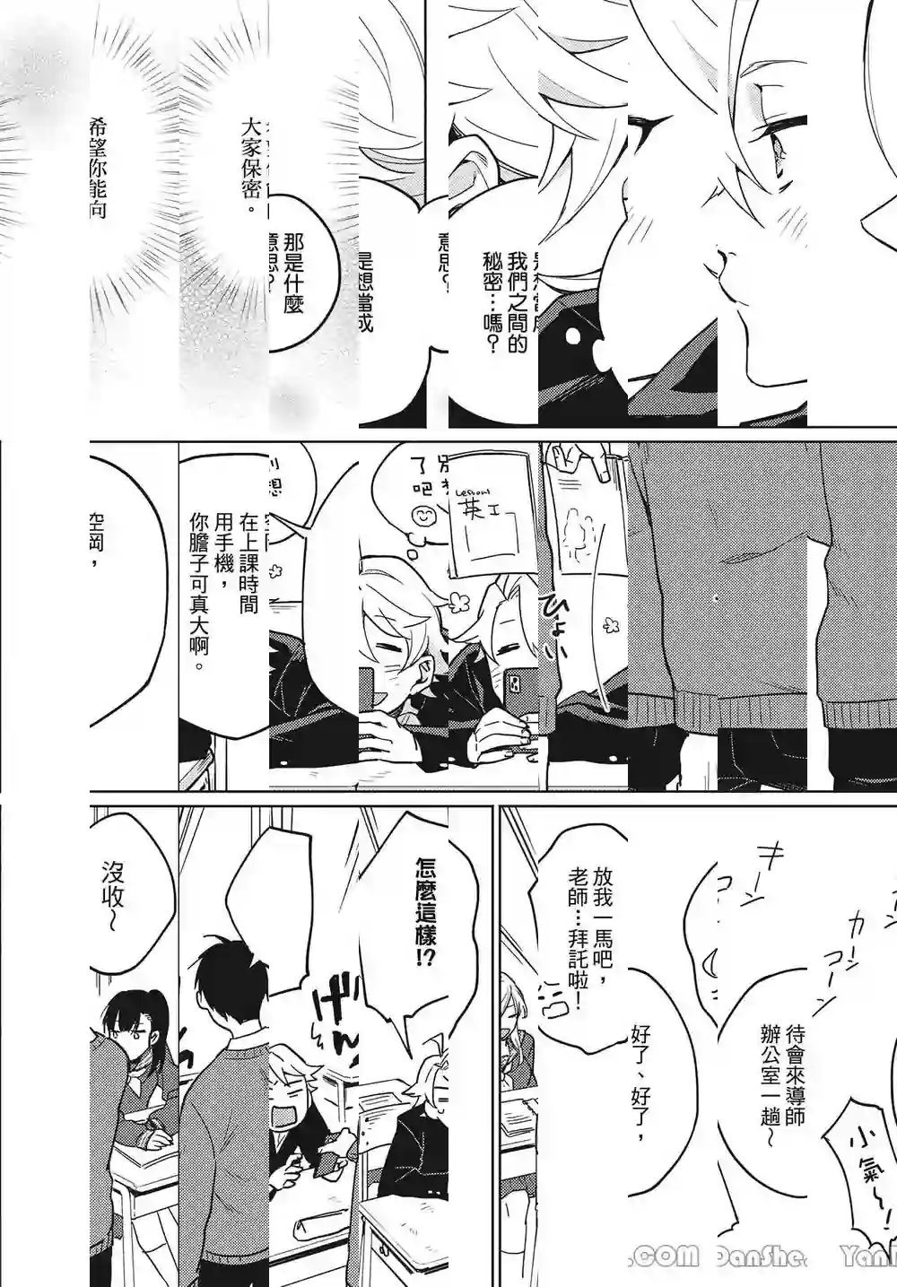 漫画页面