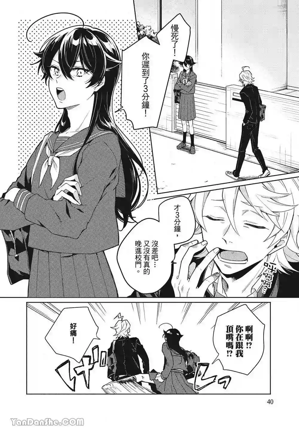 漫画页面