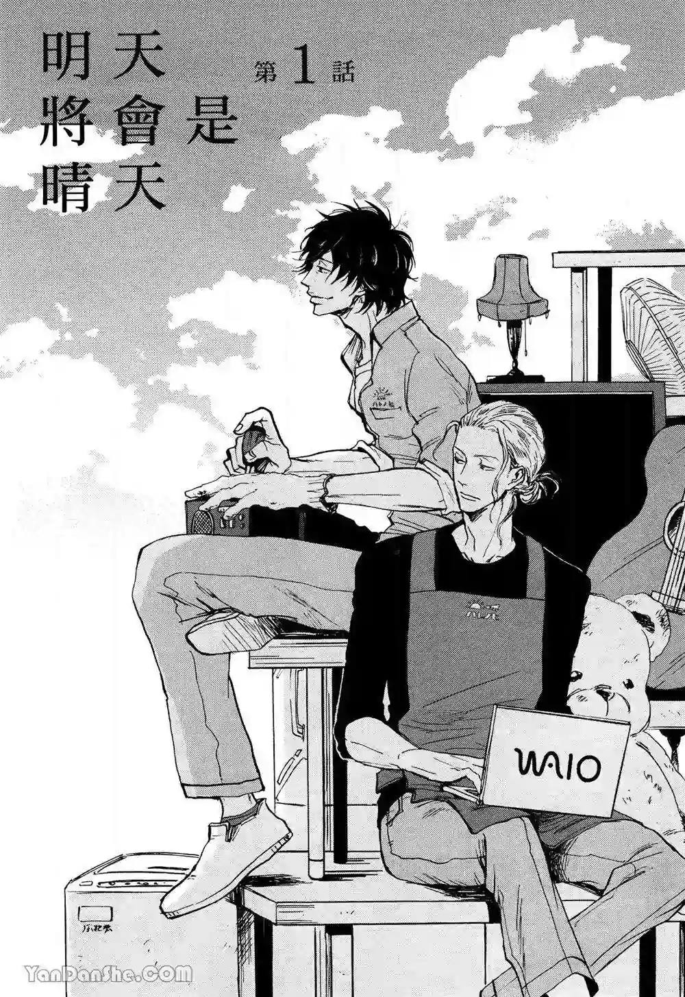 漫画页面