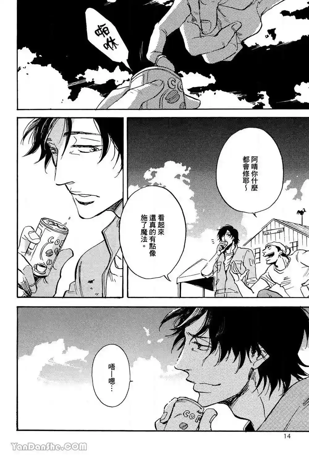 漫画页面