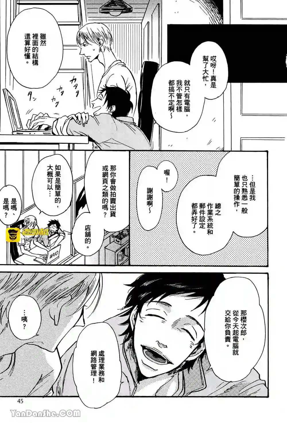 漫画页面