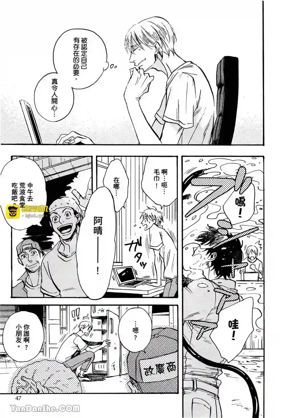 漫画页面