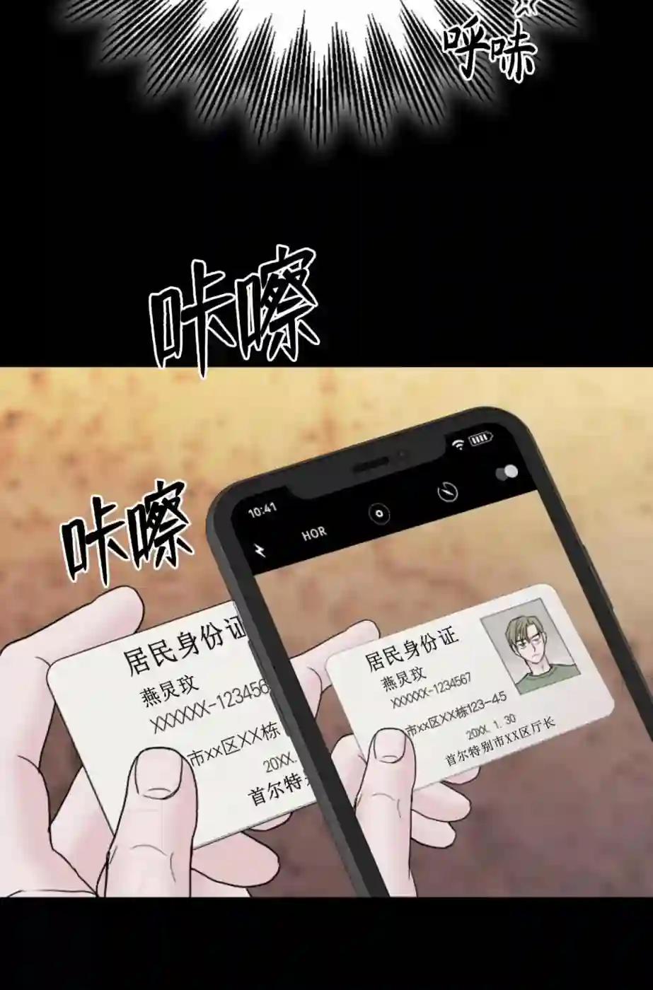 漫画页面
