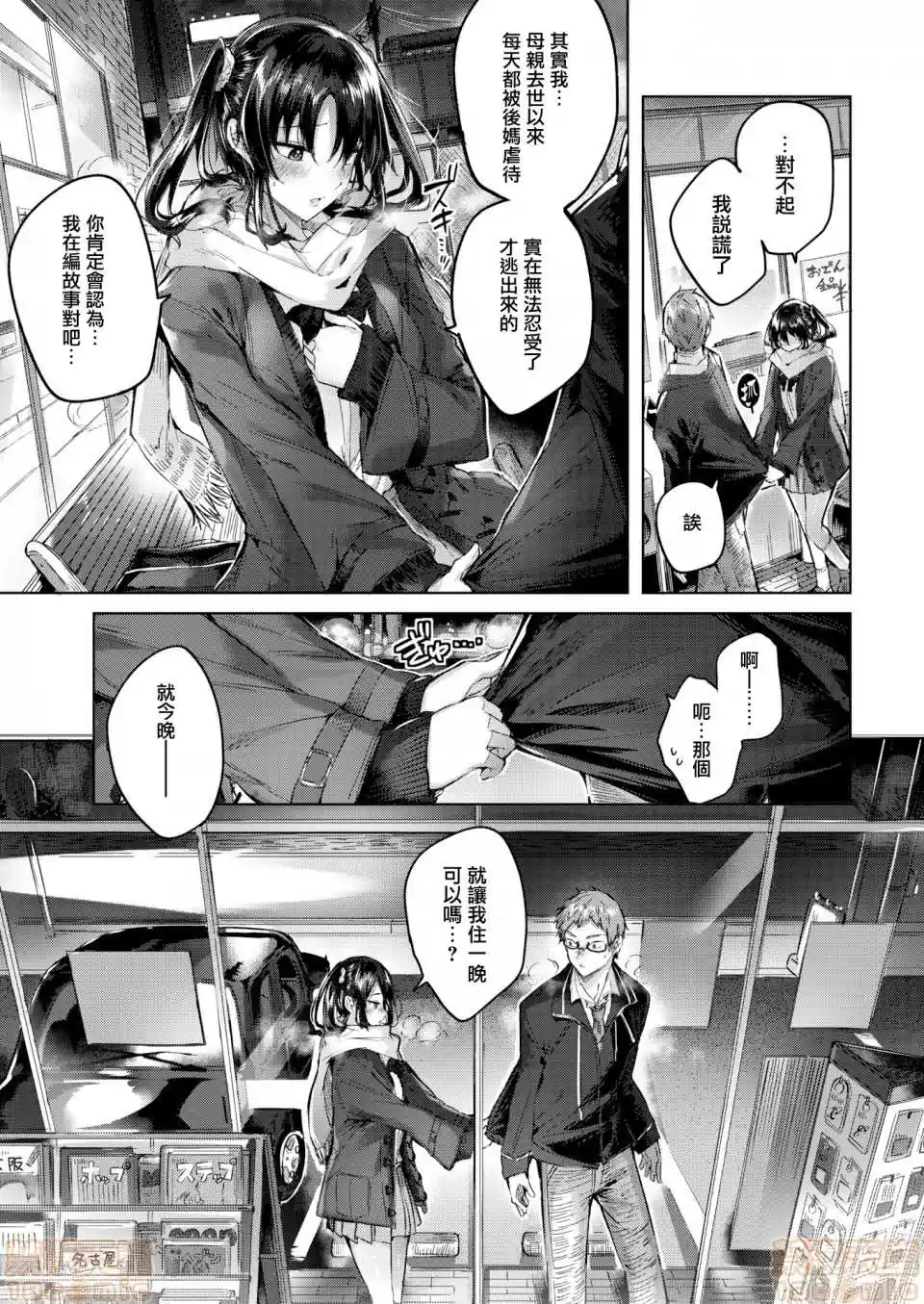 漫画页面