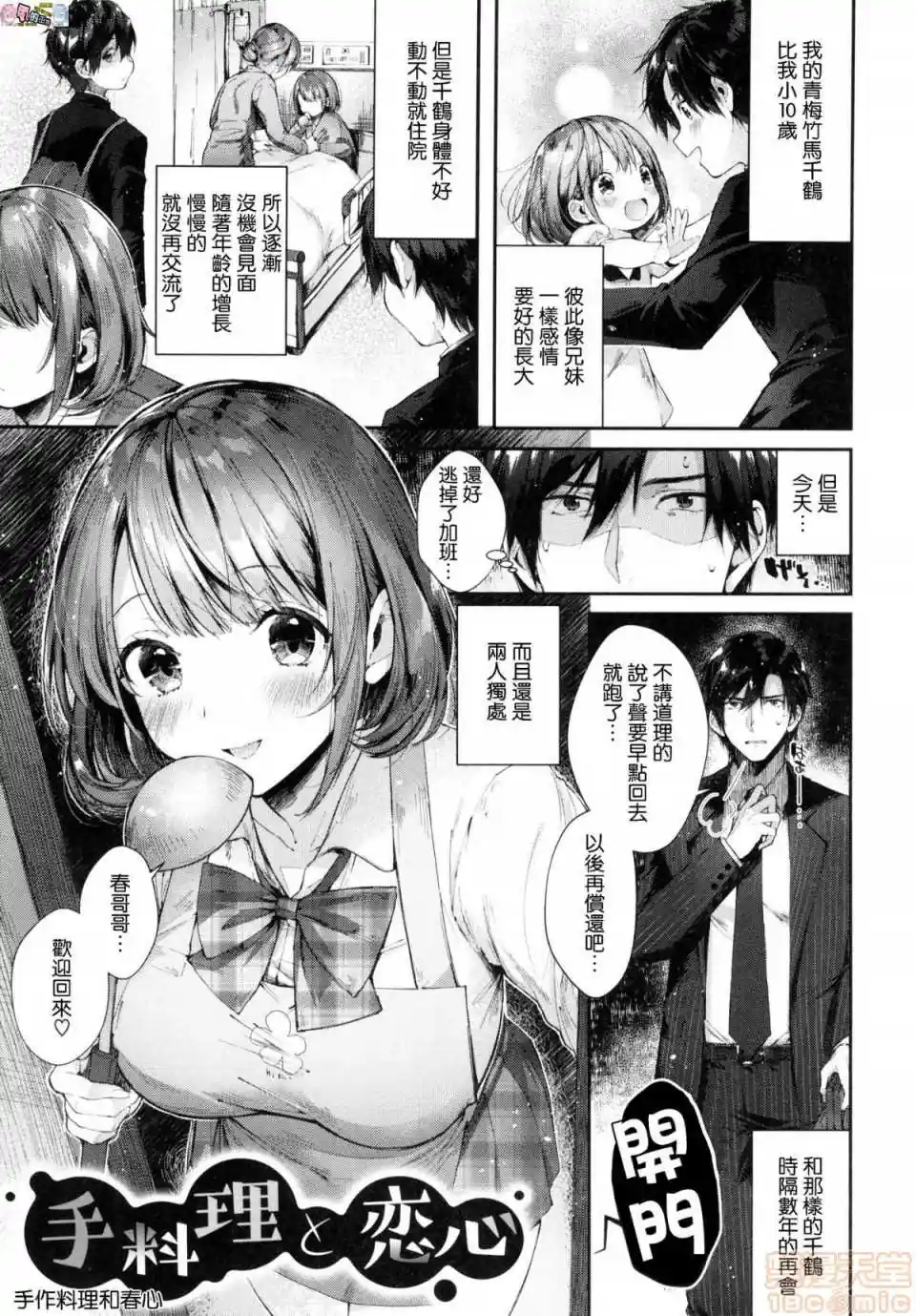 漫画页面