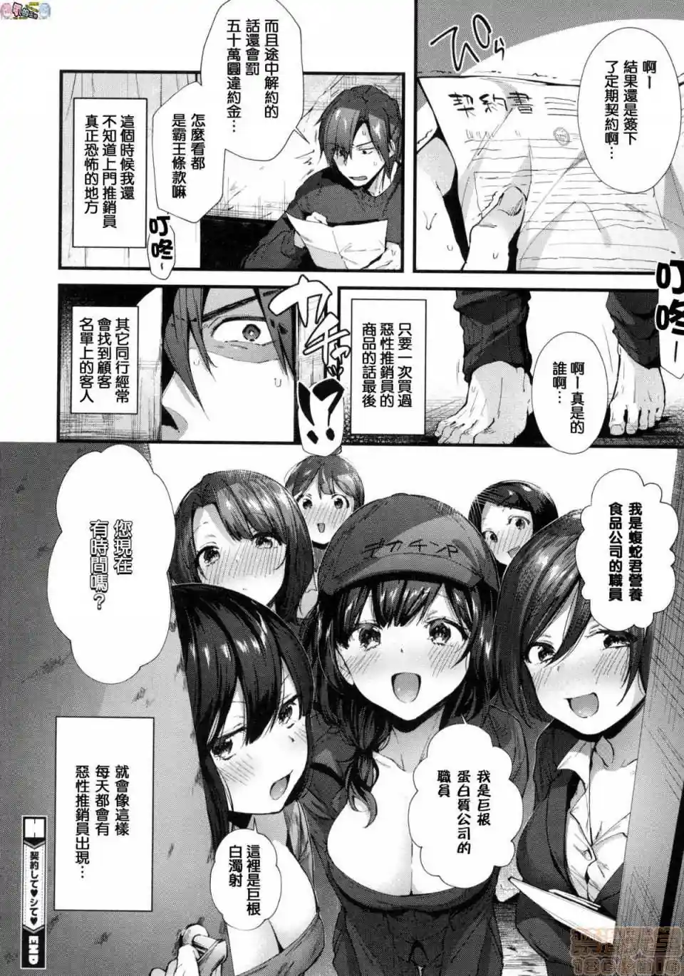 漫画页面