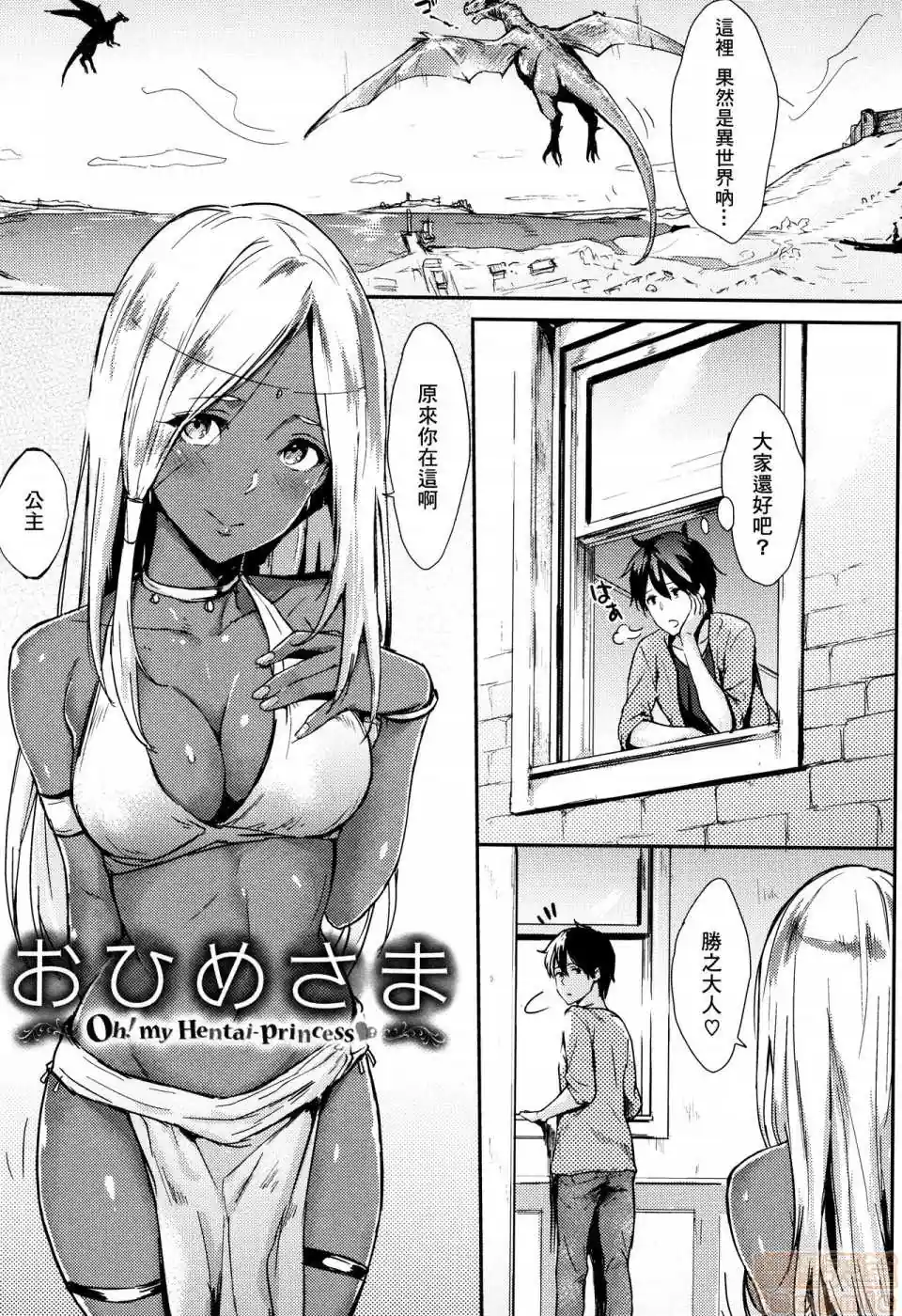 漫画页面