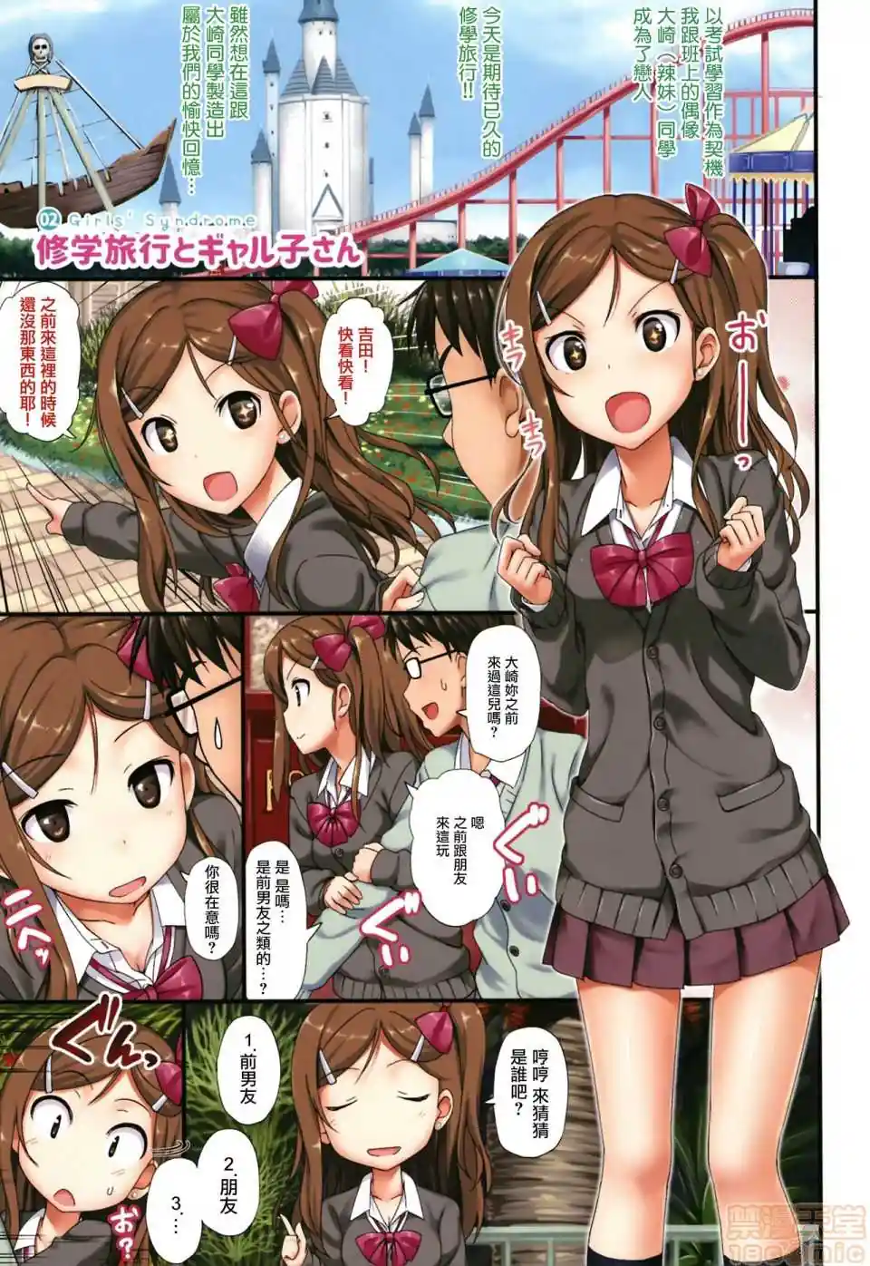 漫画页面