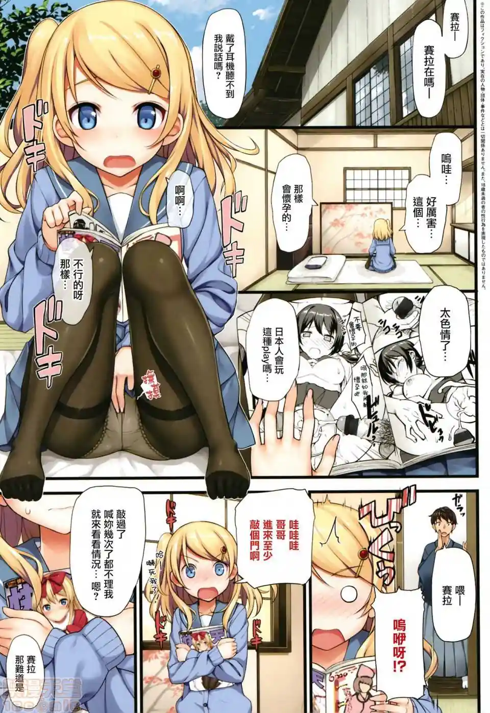 漫画页面
