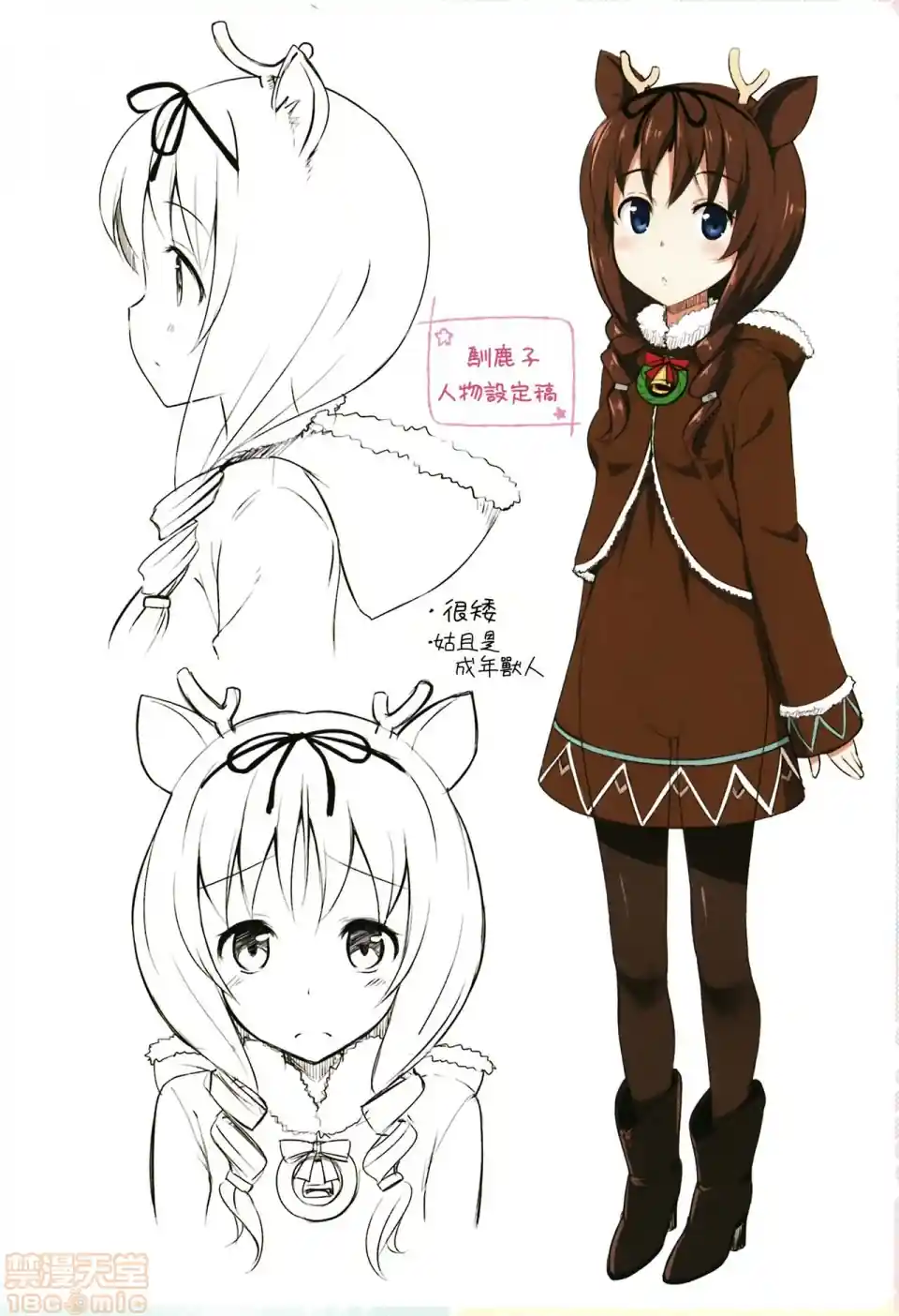 漫画页面