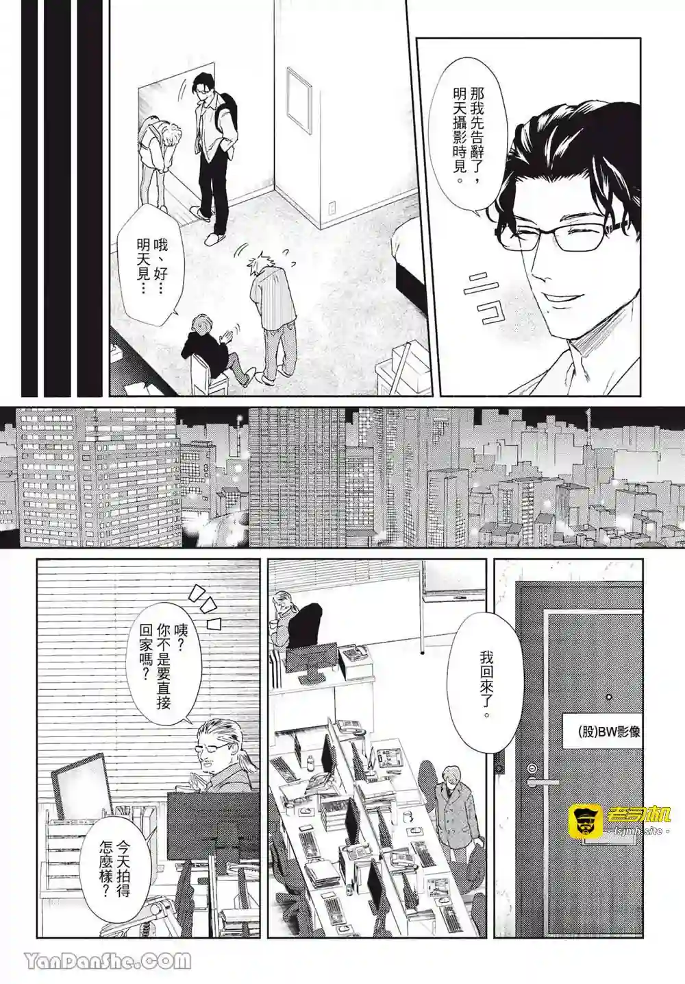 漫画页面