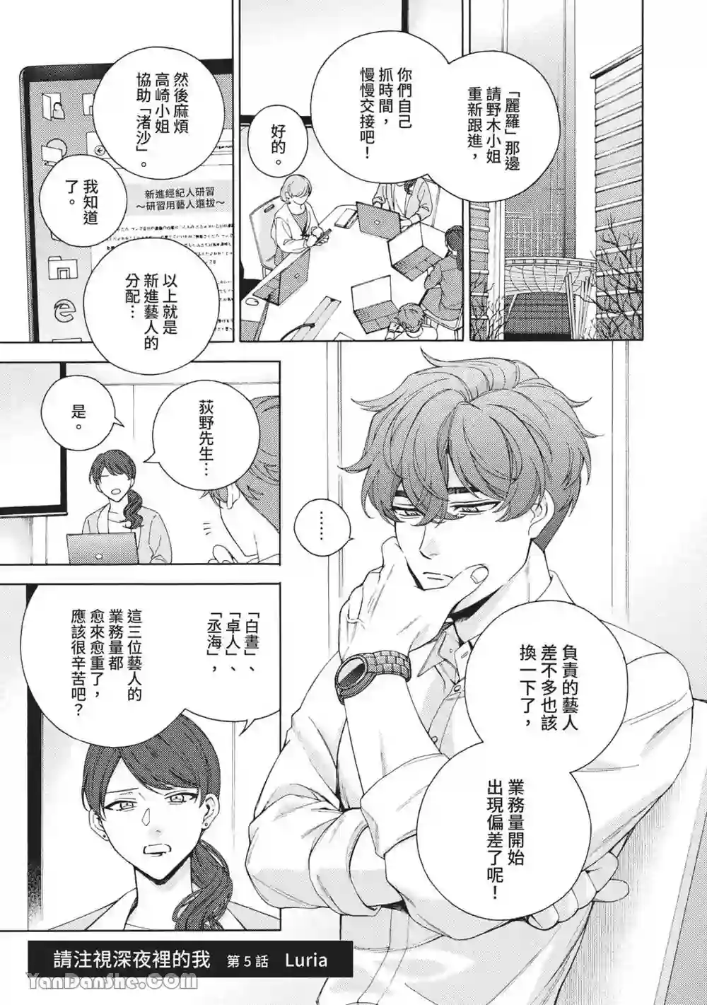 漫画页面