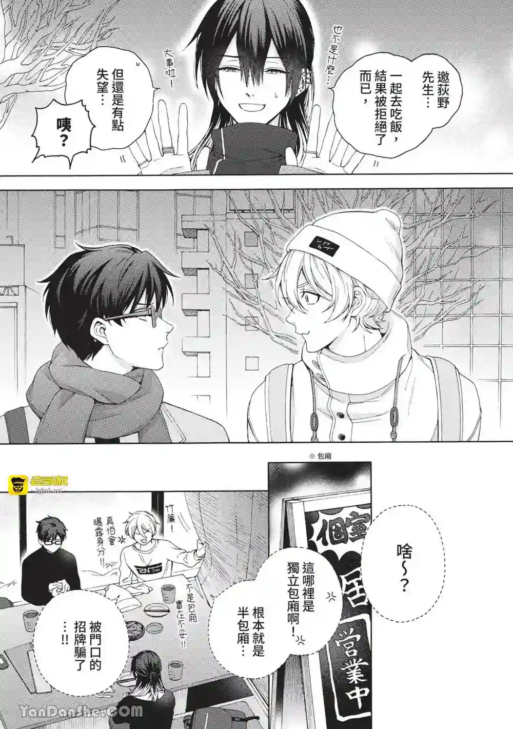 漫画页面
