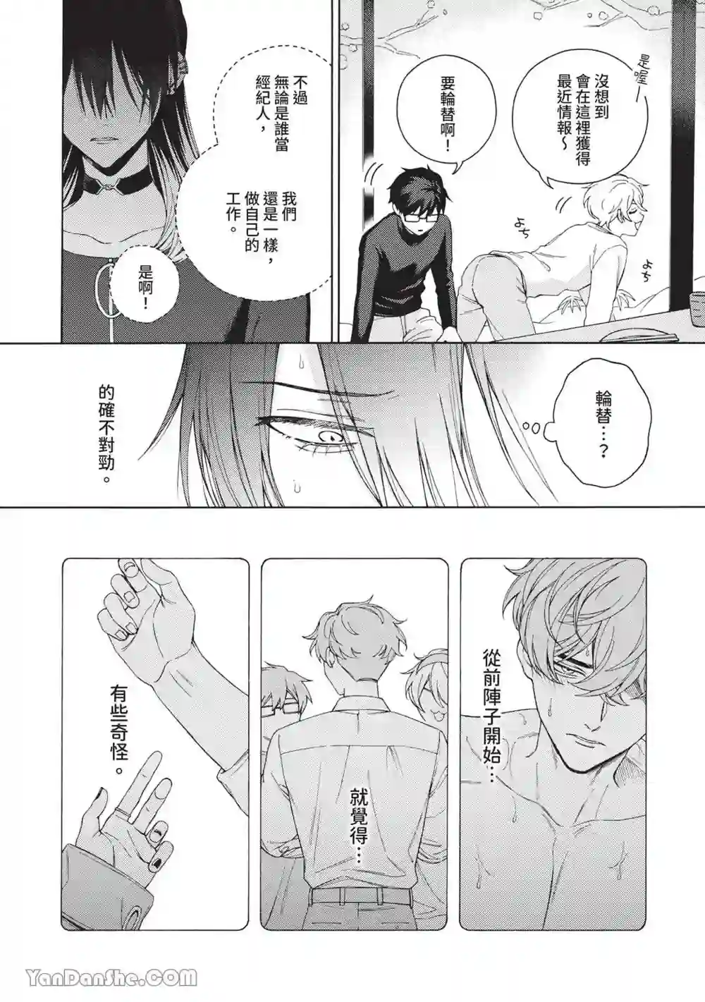 漫画页面
