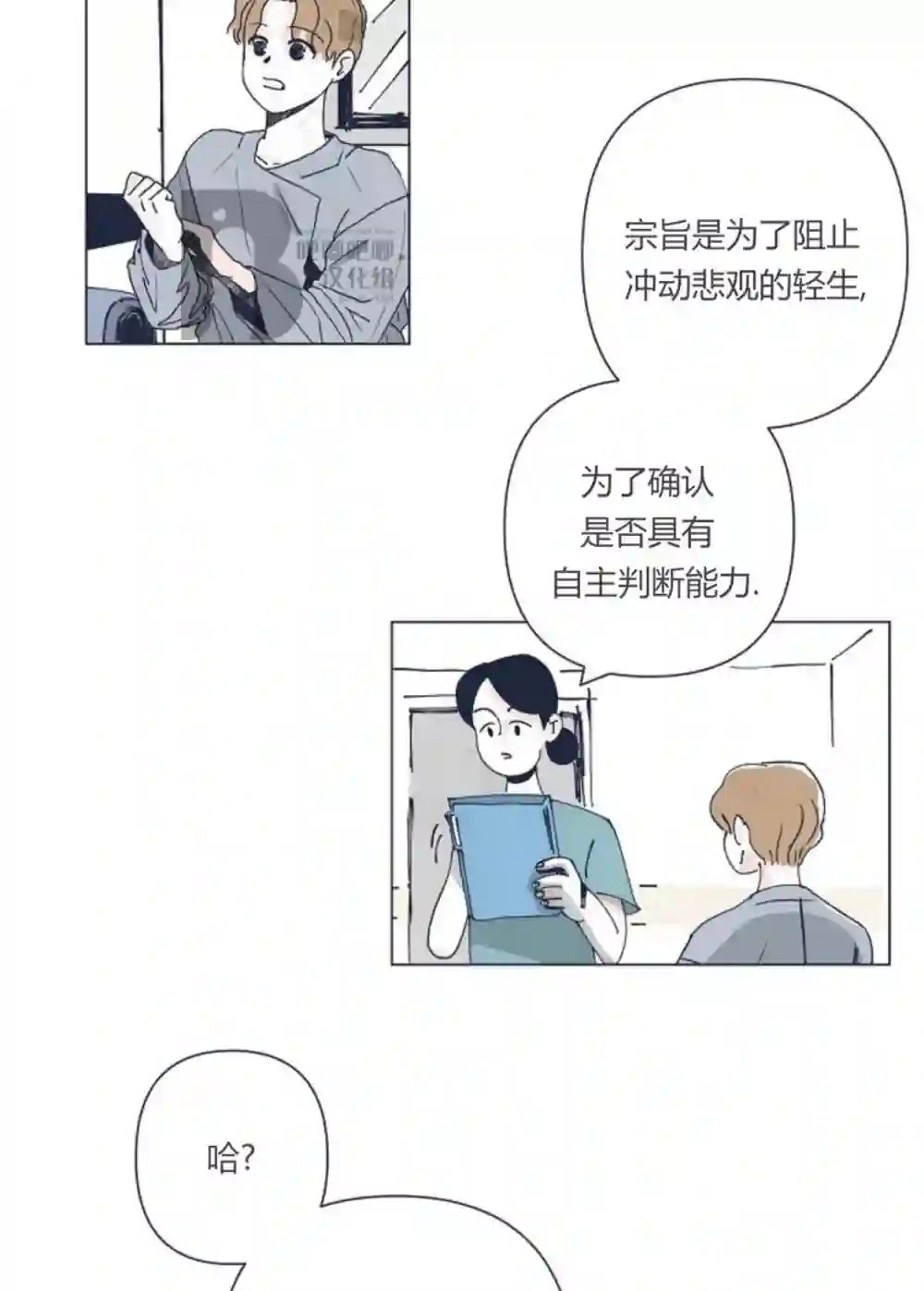 漫画页面