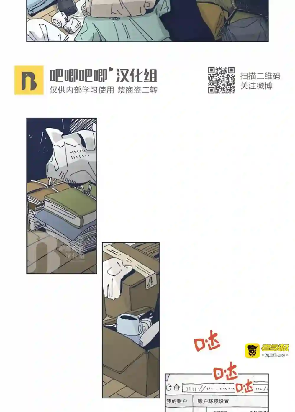 漫画页面