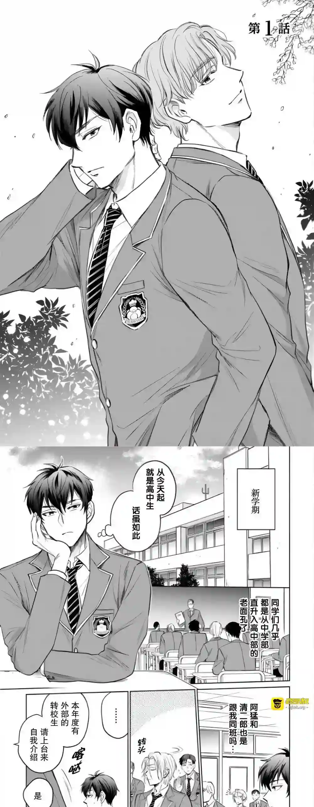 漫画页面