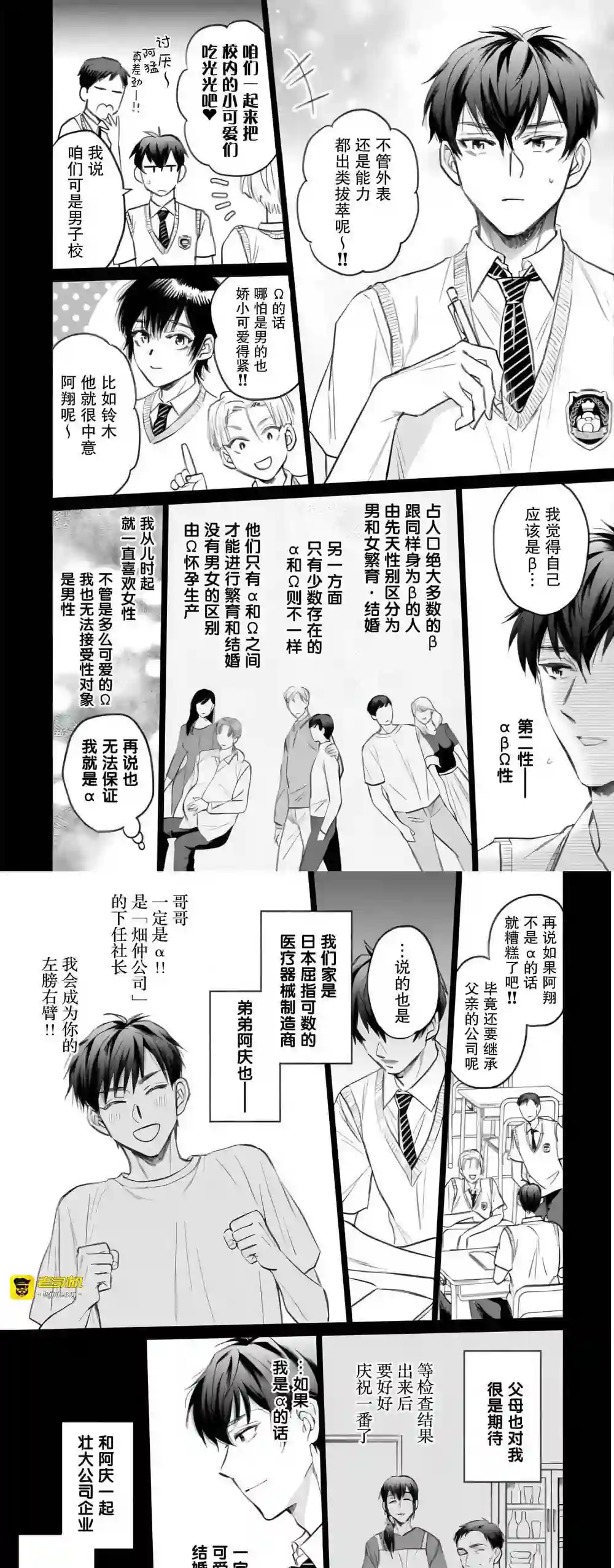 漫画页面