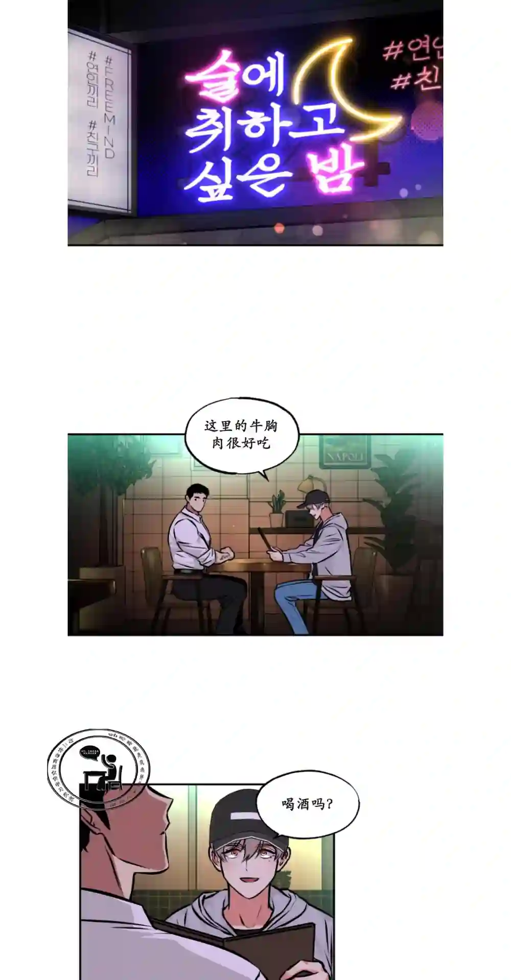 漫画页面