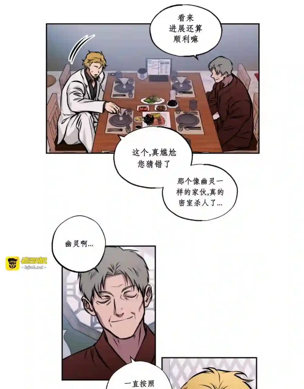 漫画页面