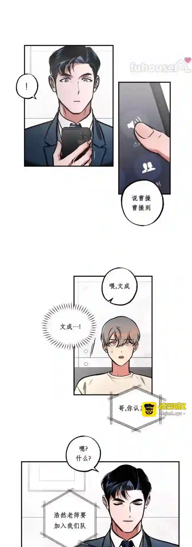 漫画页面