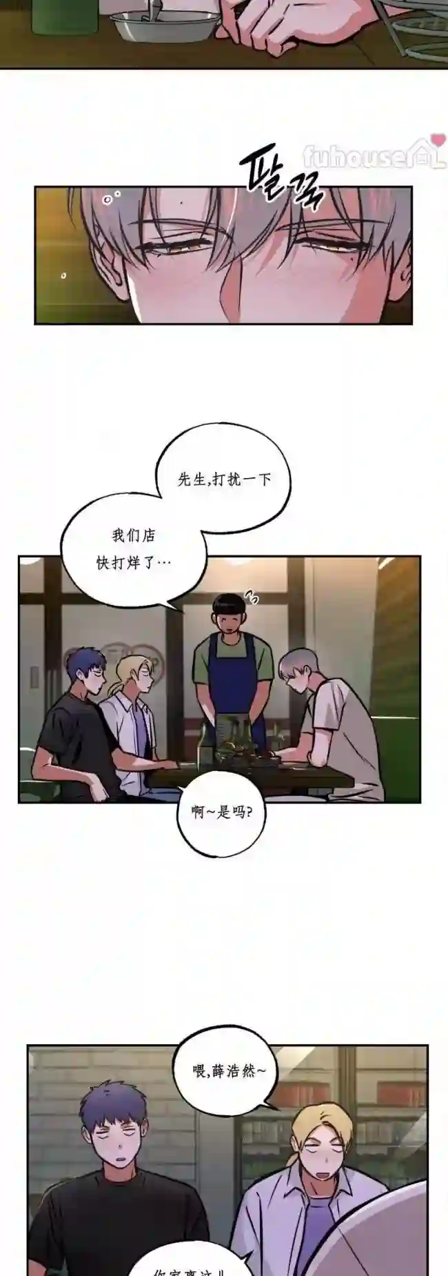 漫画页面