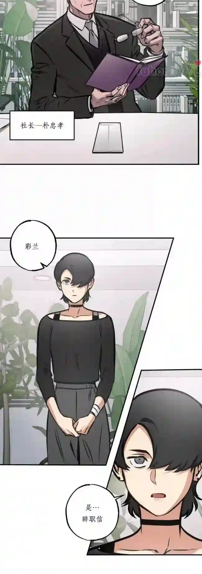 漫画页面