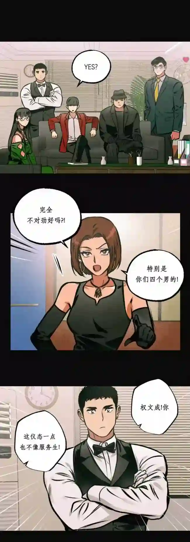 漫画页面