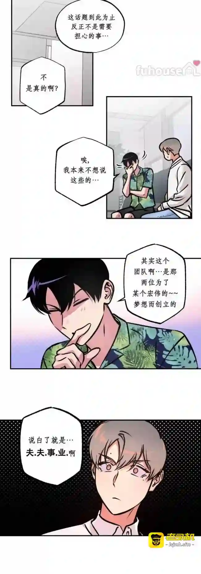 漫画页面