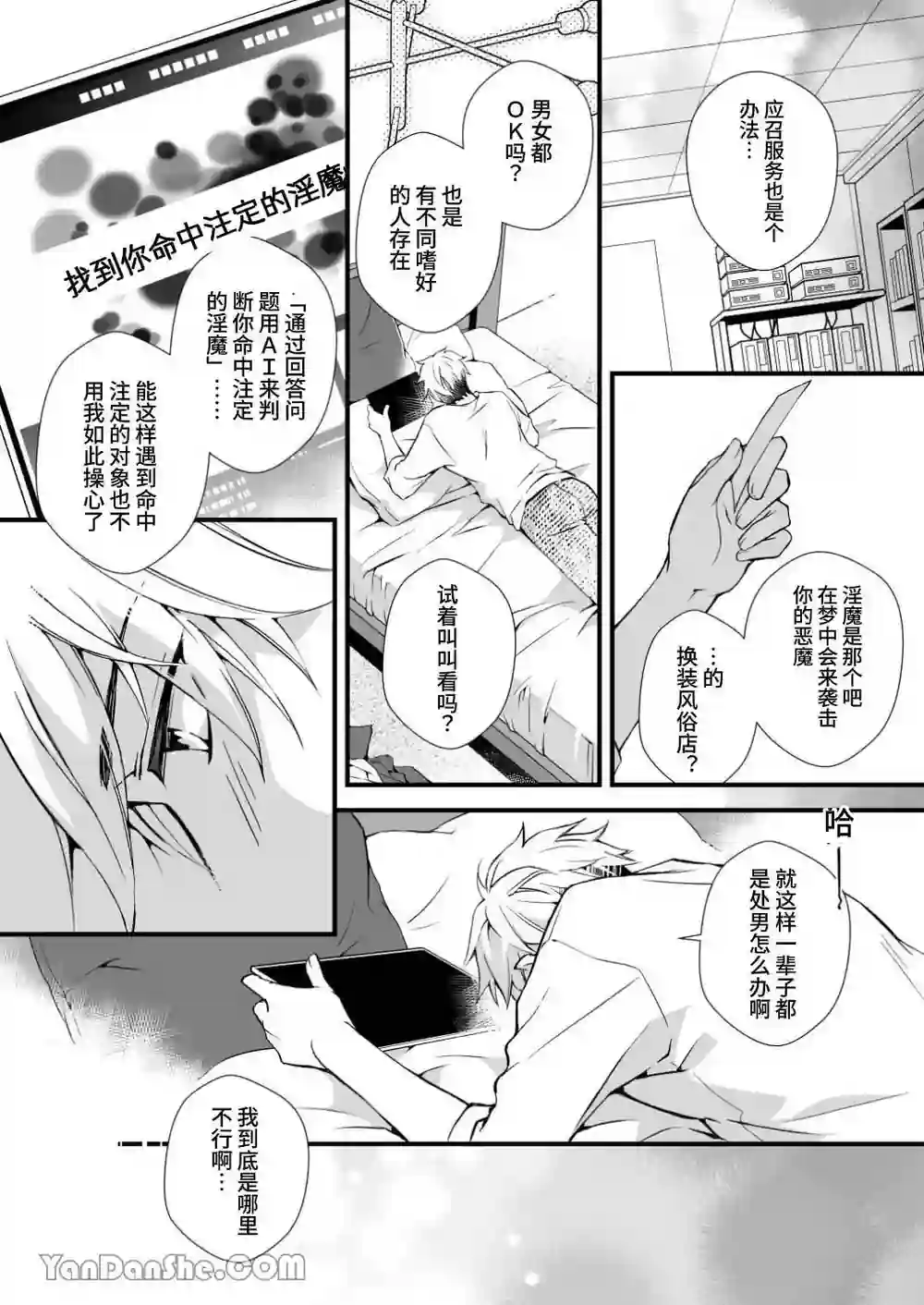 漫画页面
