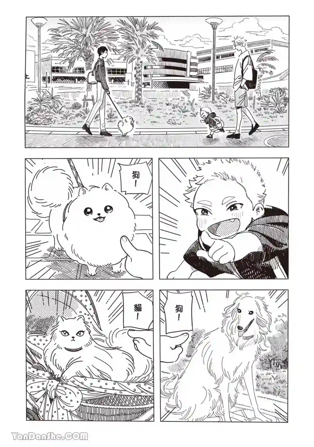 漫画页面