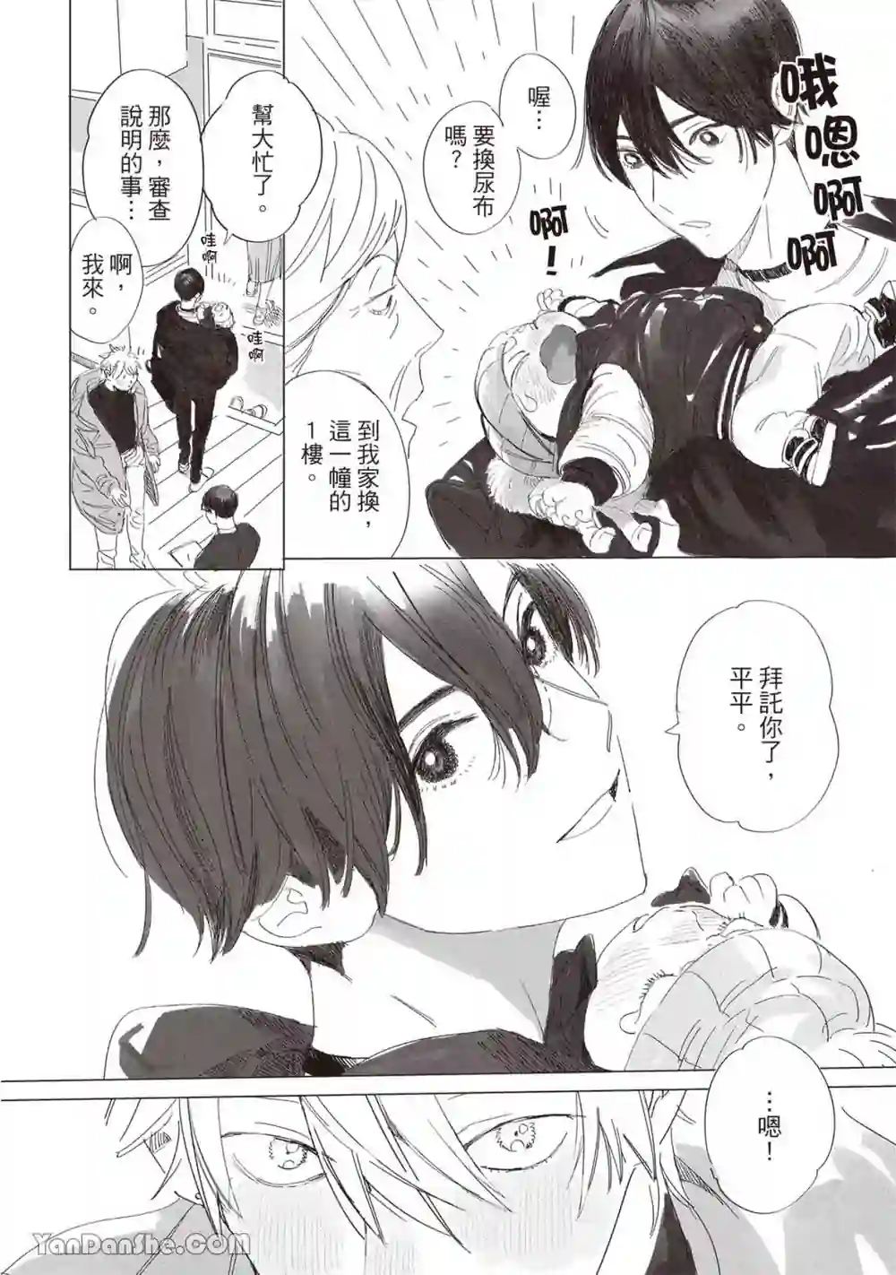 漫画页面