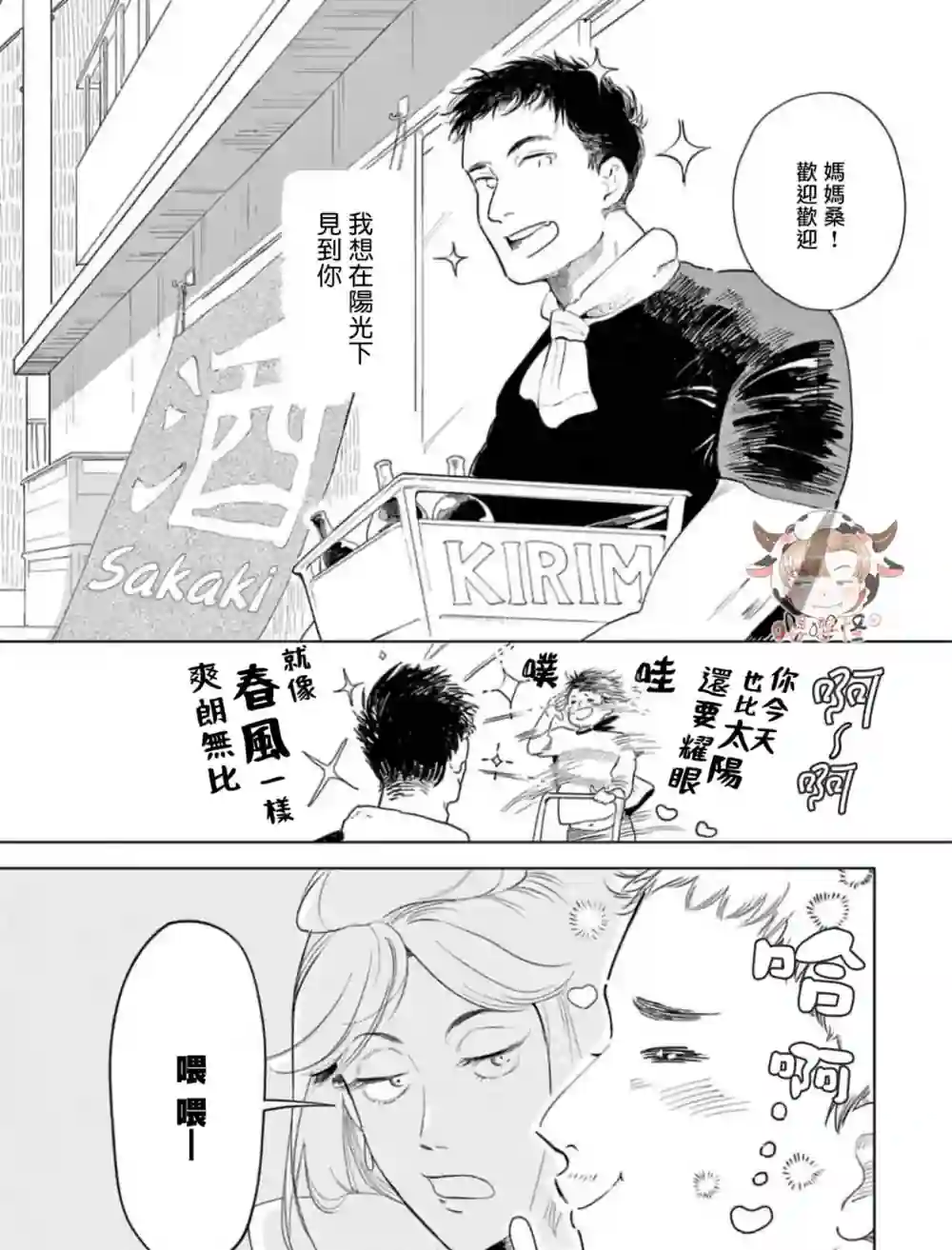 漫画页面
