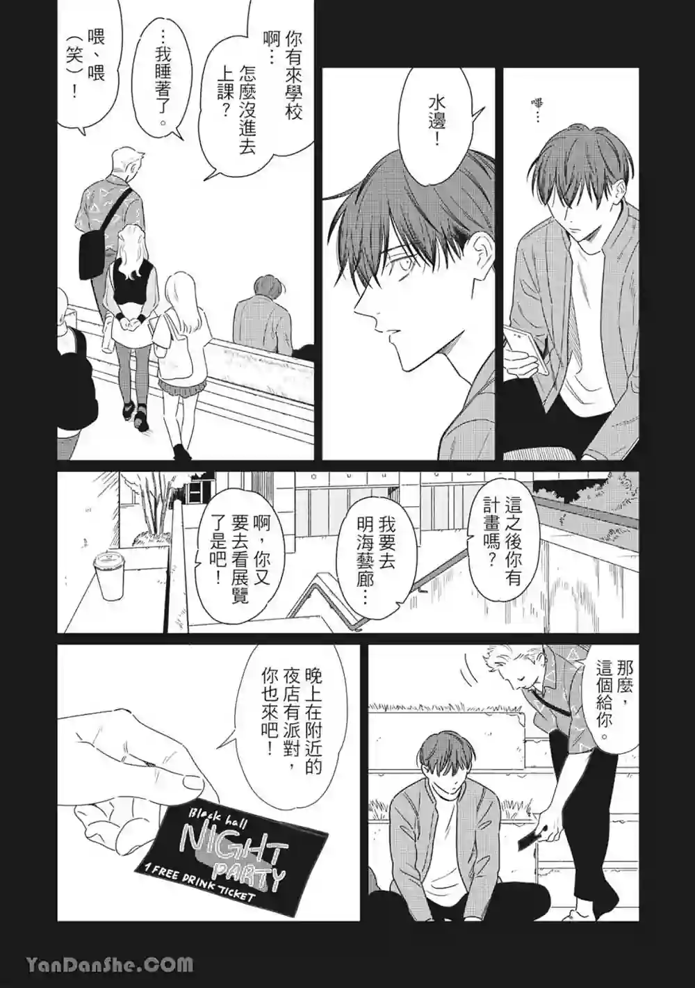 漫画页面