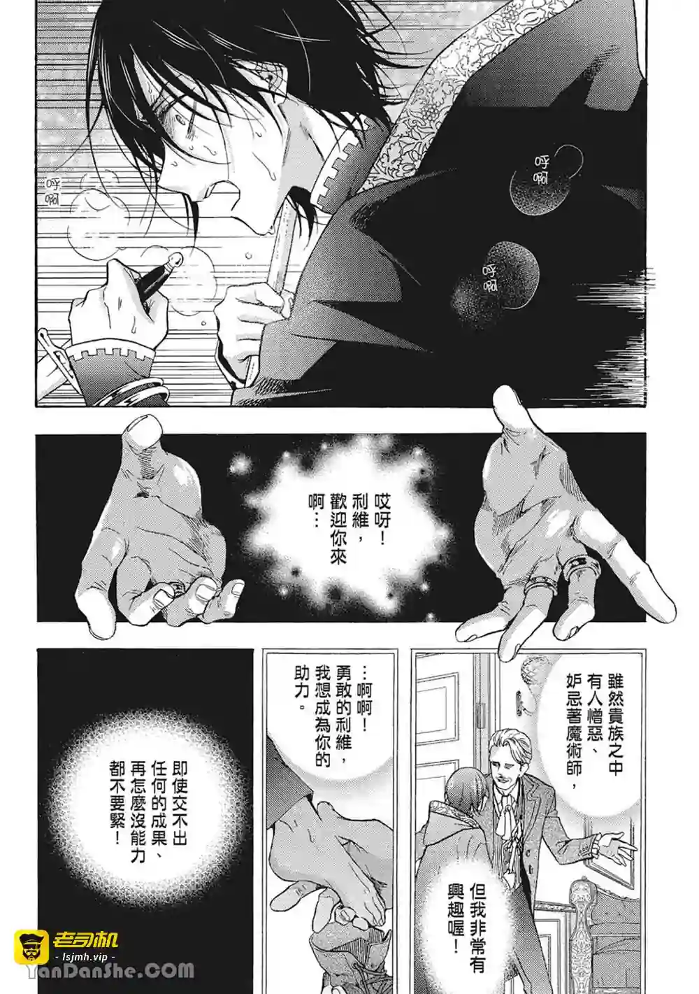 漫画页面