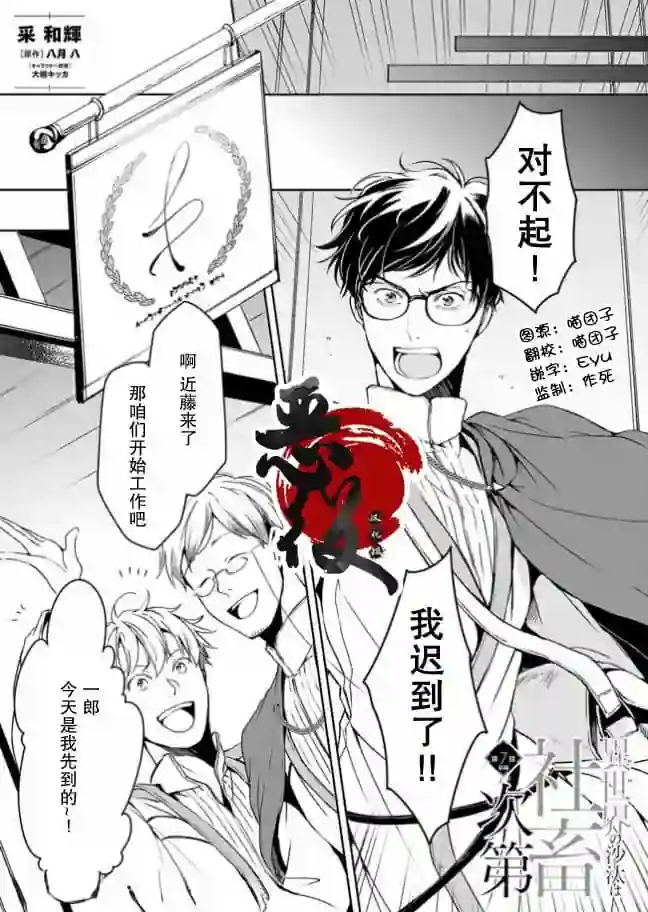 漫画页面
