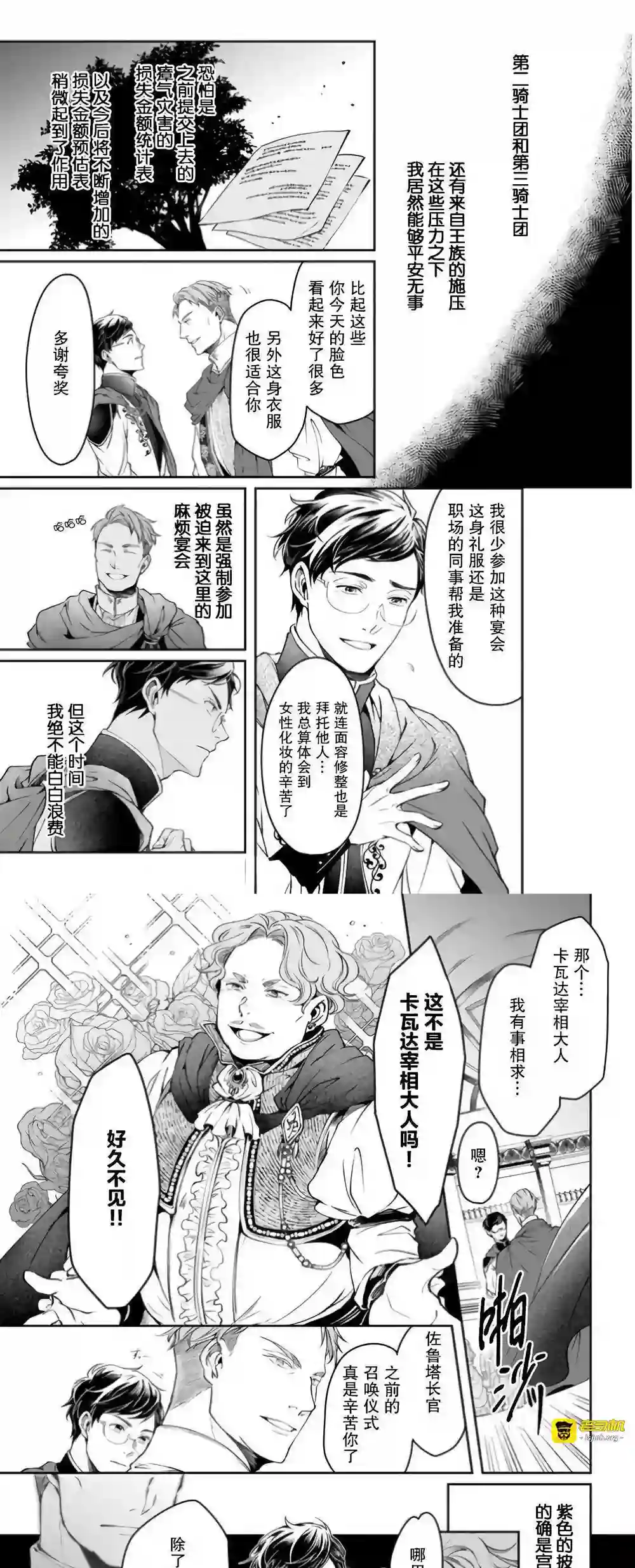 漫画页面