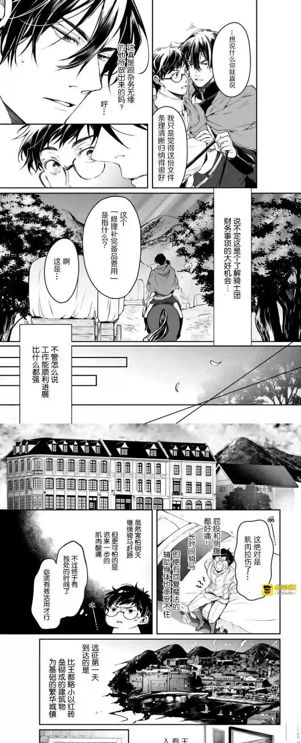 漫画页面