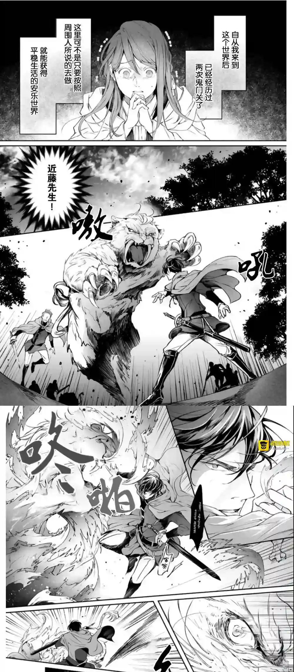 漫画页面