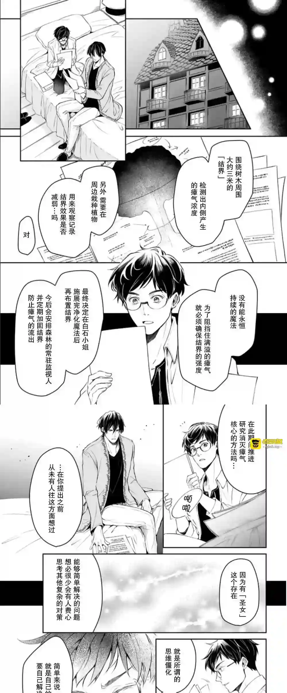 漫画页面