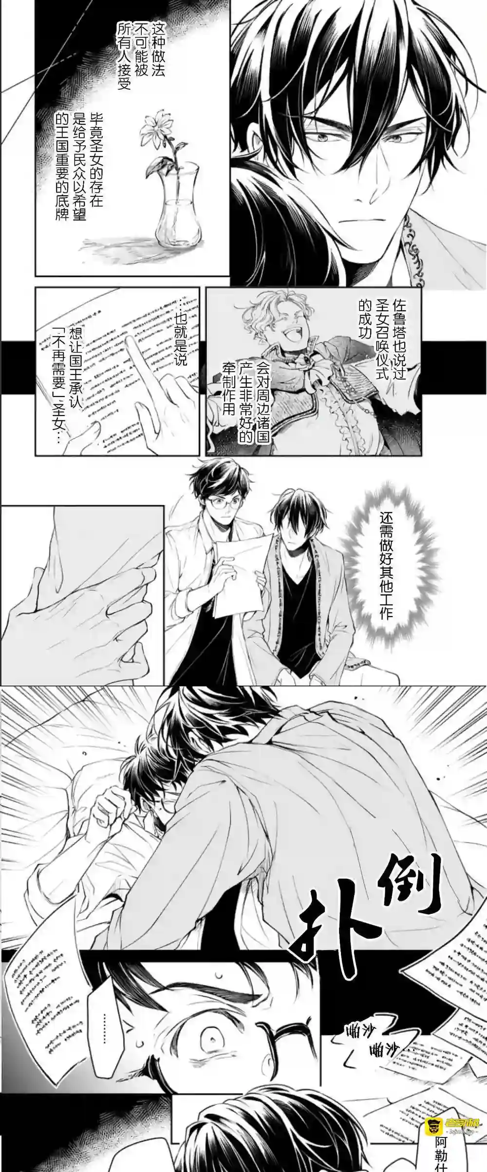 漫画页面
